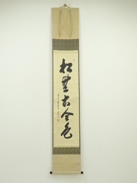 Paintings & Calligraphy